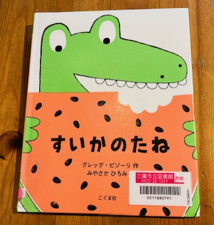 小学校の読み聞かせサポートに行ってきました！のイメージ