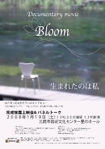”私の妊娠・出産を語り合う会”＠チョコっとあっぷるーむ　を開催しました。のイメージ