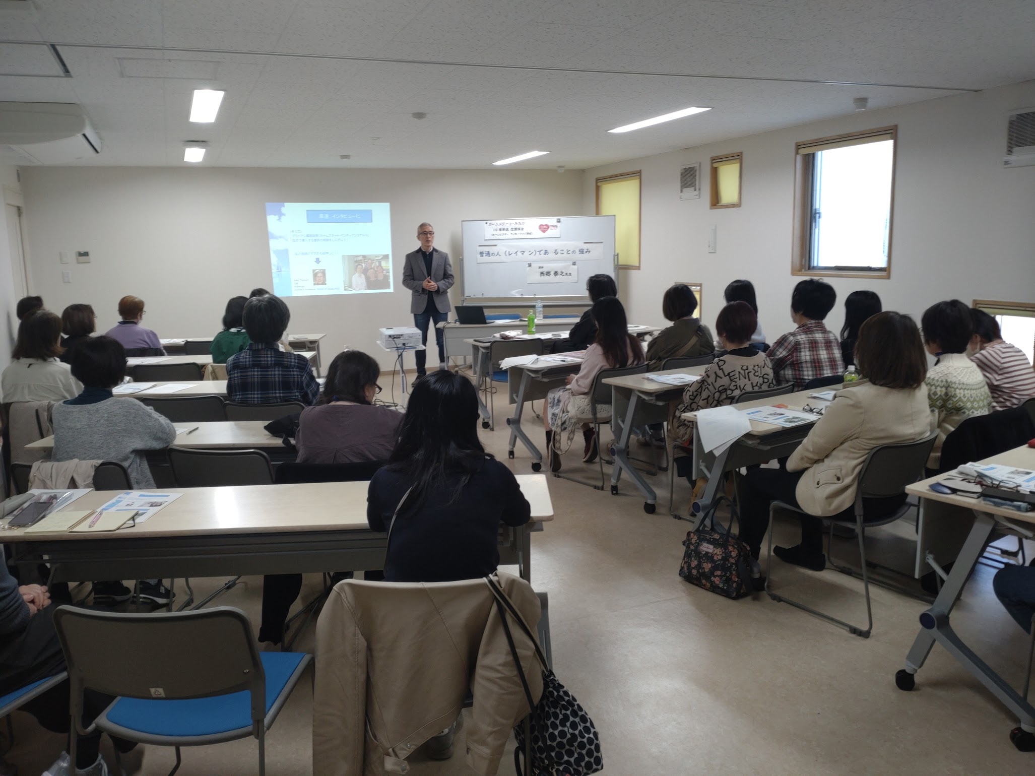 ホームスタート・みたか10周年記念＆ビジターフォローアップ研修講演会開催のイメージ