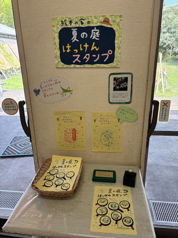 夏の星と森と絵本の家のイメージ