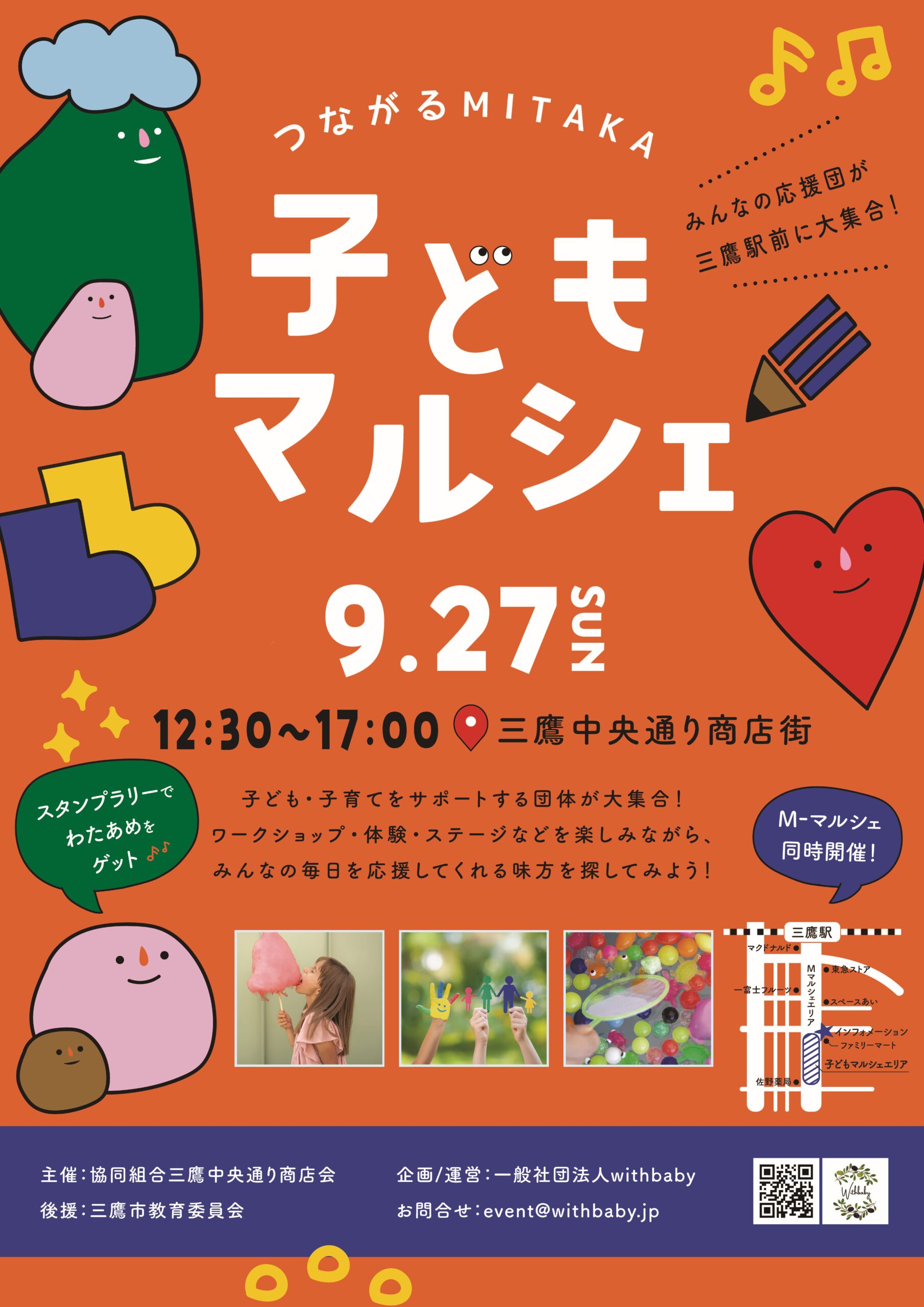 NPO活動の近況報告のイメージ