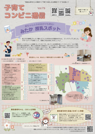 子育てコンビニ通信サンプル画像
